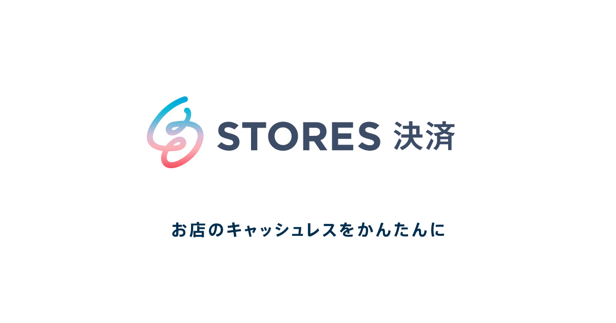STORES決済